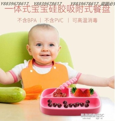 兒童餐具一體式矽膠餐盤嬰兒童分格吸盤碗輔食餐具防摔 YYUW10840