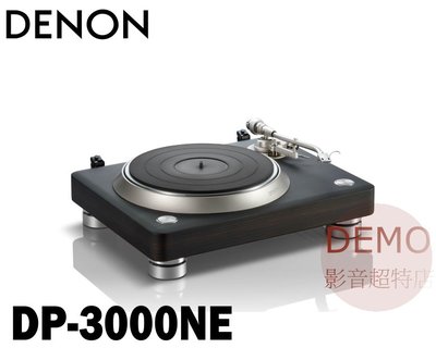 ㊑DEMO影音超特店㍿日本DENON DP-3000NE 直接驅動轉台系統  二聲道 LP 黑膠 唱盤