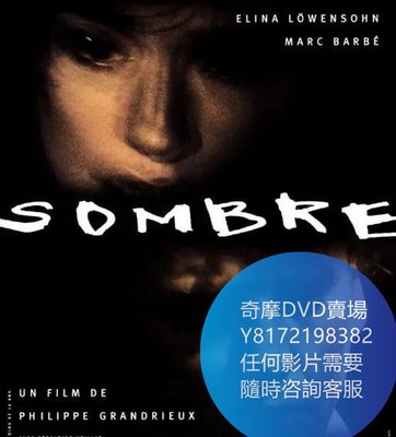 DVD 海量影片賣場 陰沉/Sombre  電影 1998年