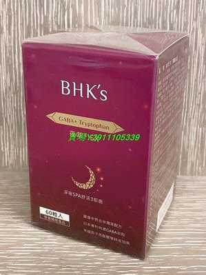 薇薇小店 買3送1  BHK’S BHK bhks 夜萃EX素食膠囊 逆夜EX膠囊睡眠 60顆