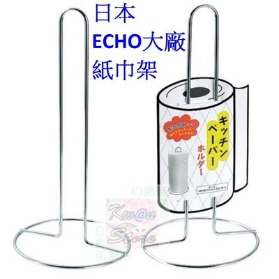 日本進口 ECHO大廠 紙巾架~簡單俐落設計廚房收納好幫手  [KwanStore]