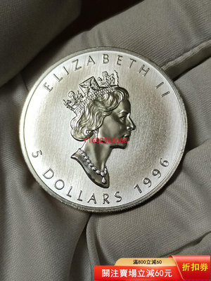 【二手】1996年加拿大一盎司銀幣 純銀999 中年伊麗莎白頭像  錢幣 銀幣 收藏【朝天宮】-2152