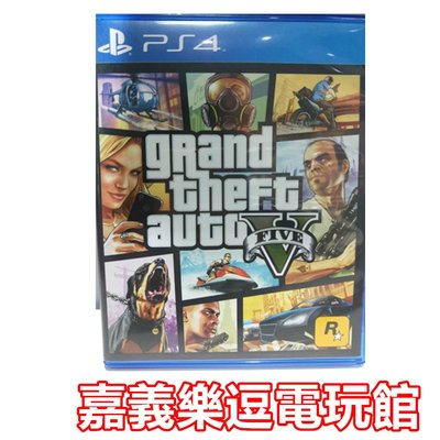 【PS4遊戲片】PS4 俠盜獵車手5 GTA5【9成新】✪中文版 中古二手✪嘉義樂逗電玩館