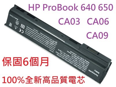 軒林-附發票全新電池 HP ProBook 640 G0 G1 HSTNN-IB4W CA06XL LN4Y #C108