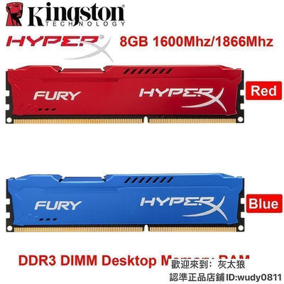 金士頓 HyperX FURY 8GB DDR3 1600Mhz 1866Mhz 240Pin 1.5V DIMM 臺式