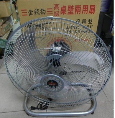 18吋工業桌扇 18"工業電扇 風扇 排風扇 落地扇 電扇 台灣製造~ecgo五金百貨