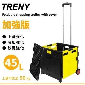 [家事達]TRENY- 0103 (加強版) 折疊購物車送蓋子 黃黑大號 上蓋可乘坐 可收納 菜籃車 行李車