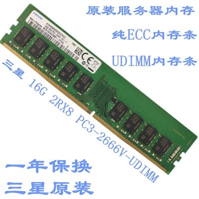 熱銷 三星DDR4 8G 16G 32G 2133P 2400T 2666V 3200純ECC UDIMM內存條全店