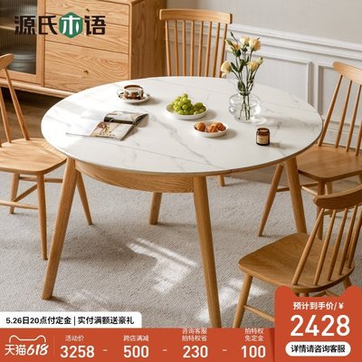 實木餐桌折疊圓桌橡木伸縮飯桌家用小戶型巖板北歐餐桌椅 滿減 促銷 夏季