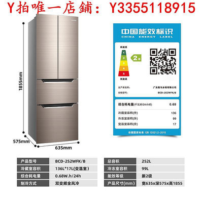 冰箱奧馬冰箱家用超薄嵌入變頻節能風冷無霜法式多門四開門冰箱小戶型冰櫃
