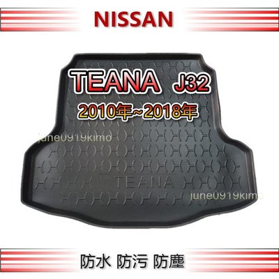 NISSAN日產 - TEANA J32（2010年之後）專車專用防水後廂托盤 防水托盤 後廂墊 Teana 後車廂墊