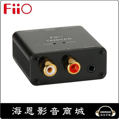 【海恩數位】FiiO D03K 數位類比音源轉換器 同軸/光纖轉RCA立體聲