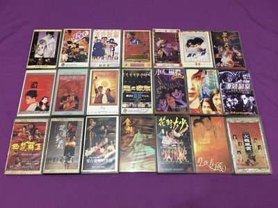 絕版懷舊香港電影VHS錄影帶 (15) 錄影帶單捲計價 商品內頁有各捲錄影帶售價