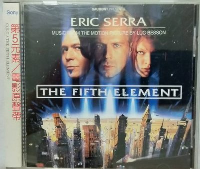 第五元素 【The Fifth Element 】O.S.T. Epic Records 電影原聲帶 CD