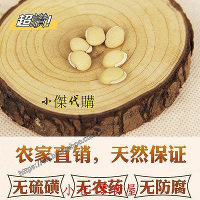 【喜見小鋪】白扁豆500g雲南自產白扁豆新鮮自種五谷雜糧新貨大扁豆