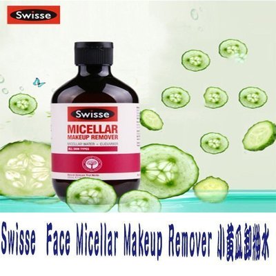 Swisse Face Micellar Makeup Remover 300ml 小黃瓜卸妝水 保濕卸妝水 保濕 控油