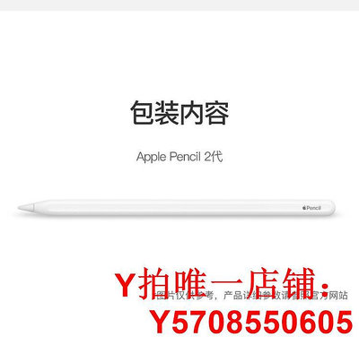 Apple/蘋果 pencil 一代/二代感壓觸控手寫筆iPad 繪畫筆平板
