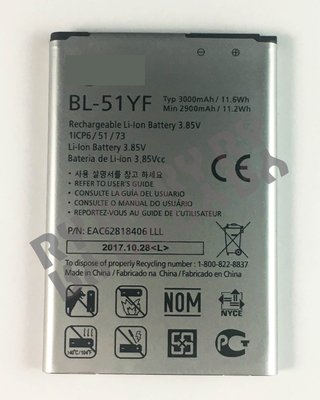 適用 LG G4 電池 BL-51YF 直購價 250元-Ry維修網