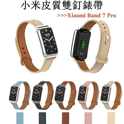 新品促銷 小米手環XiaomiBand7Pro皮革錶帶+金屬錶框2合1皮質雙釘錶帶智能手錶替換腕帶小米手環7Pro 可開發票