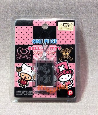 日版 2011金証 PLEX發行 航海王 喬巴 凱蒂貓 ONE PIECE HELLO KITTY 玻璃雕刻吊飾