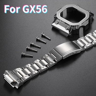Gx56 表圈金屬錶帶/錶殼適用於 Casioak G-Shock GX56 GXW56 錶帶 316L 不銹鋼替換帶工