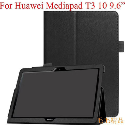 毛毛精品華為Mediapad T3 10 平板電腦保護殼 Honor T3 10 保護套AGS-L09 AGS-W09簡約