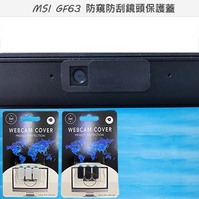 【Ezstick】MSI GF63 10SCXR 10SCSR 適用 防偷窺鏡頭貼 視訊鏡頭蓋 一組3入