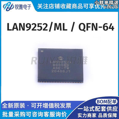 lan9252ml封裝qfn-64通信接口晶片乙太網晶片集成電路ic全新