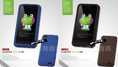 【Seepoo總代】出清特價 HTC One V V+ 超軟Q 矽膠套 手機套 保護殼 藍色