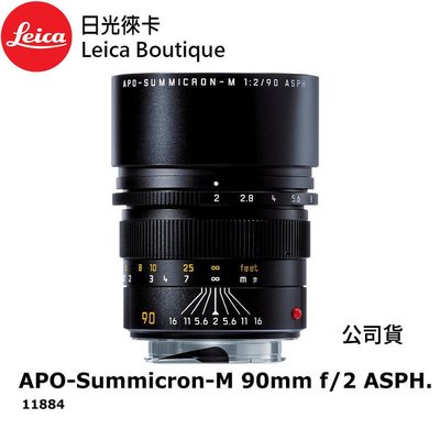【日光徠卡】Leica 11884 APO-Summicron-M 90mm f/2.0 ASPH 黑 全新公司貨