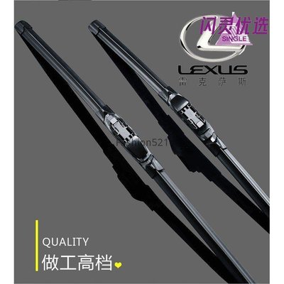 LEXUS NX200 NX300 專用型 雨刷 Rx200t NX300h RX350 RX400H RX450HBB【閃靈優品】