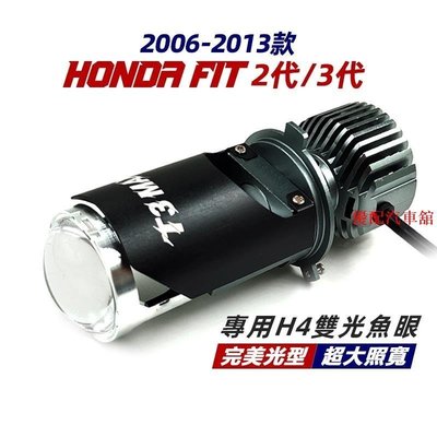 本田 HONDA FIT 2代 3代 專用 直上型 H4 魚眼LED大燈  超亮 聚光 透 大燈 LED 大燈-汽車館