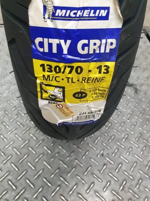 米其林 MICHELIN CITY GRIP 城市休旅胎 耐磨 排水 130/70-13  2700 免運費 馬克車業