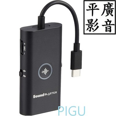 平廣 送袋 創新 CREATIVE SOUND BLASTER G3 音效卡 外接式 可於PS4 5 USB-C 任天堂