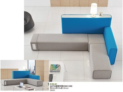 【進日興家具】S152-01造型沙發 時尚沙發  特殊造型沙發  沙發 台南。高雄。屏東 傢俱宅配