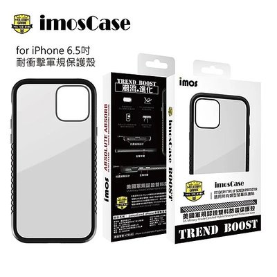 IMOS iPhone11 Pro Max 6.5"(2019) 美國軍規認證雙料防震保護殼(尊爵黑) 防摔殼 手機殼
