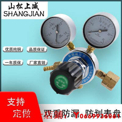 山松上減YQJ-5甲烷減壓器壓力表減壓閥甲烷表調壓穩壓閥氣體鋼瓶