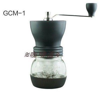 ≋咖啡流≋ Ceramic Coffee Mill 手搖磨豆機 陶瓷錐型刀 GCM-1 黑色