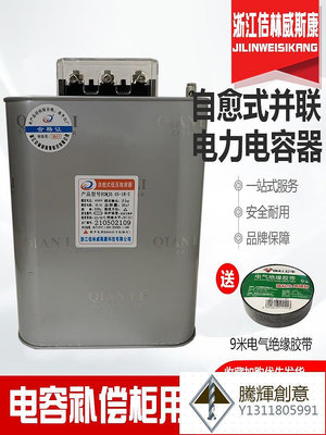 吉林威斯康自愈式并聯低壓電力電容器BSMJBCMJ0.45三相無功補償用.