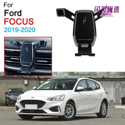 支架Focus MK4 KUGA MK3 專用 手機支架 手機架 重力式 福特 Ford 2019 2020【閃靈優選】