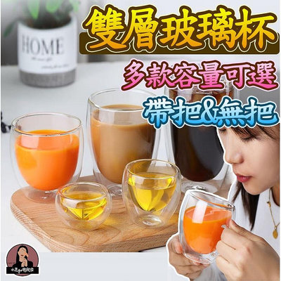 🚀-加固包裝📦 雙層玻璃 防燙隔熱 日式玻璃杯 雙層咖啡杯☕ 隔熱玻璃杯 雙層杯子 透明雙層杯 隔熱杯 聖誕禮物-滿299發貨唷~