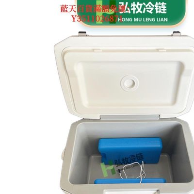 藍天百貨弘牧赫賽汀專用保溫箱疫苗冷藏箱小號便攜式釣魚戶外2-8度品包