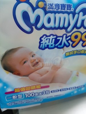滿意寶寶純水濕紙巾一袋3入 (100張x3入)