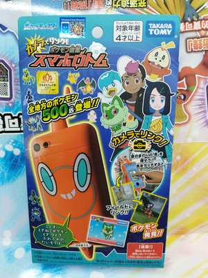 {育聖}Pokemon 寶可夢圖鑑 手機洛托姆電子機(拍照連動) PC90351 公司貨 TAKARA TOMY 親子互動 手遊 禮物 聖