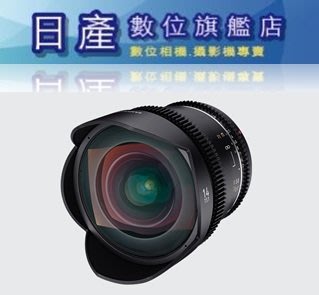 【日產旗艦】需客訂 三陽 Samyang VDSLR Cine 14mm T3.1 MK2 電影鏡 正成公司貨