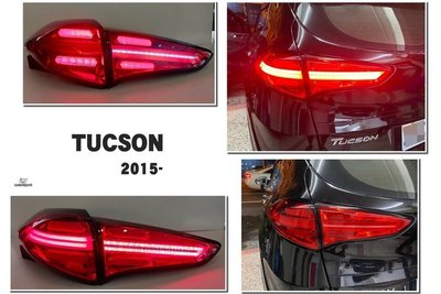 JY MOTOR 車身套件 - TUCSON 類凱燕 樣式 15 16 17 18年 導光 紅殼 燻黑 LED 尾燈