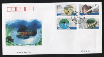 【萬龍】2001-16(B)引大入秦工程郵票首日封