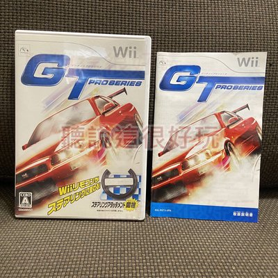 Wii GT賽車 GT pro serise 職業賽車賽 日版 正版 遊戲 85 V307
