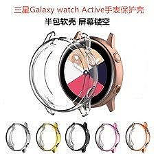 熱銷 新品  適用於三星Galaxy watch active R500 手錶保護套 全包 TPU 電鍍 防摔殼 保護框