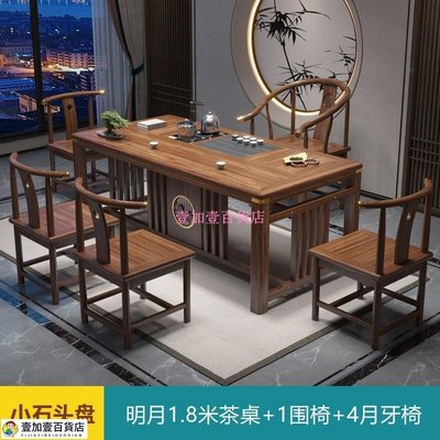 新中式實木茶桌椅組合家用客廳簡約辦公室功夫喝泡茶臺整裝一體-促銷 正品 現貨